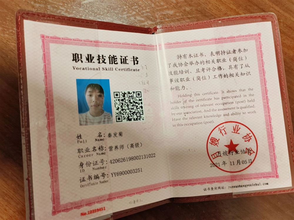 秦阿姨缩略图8