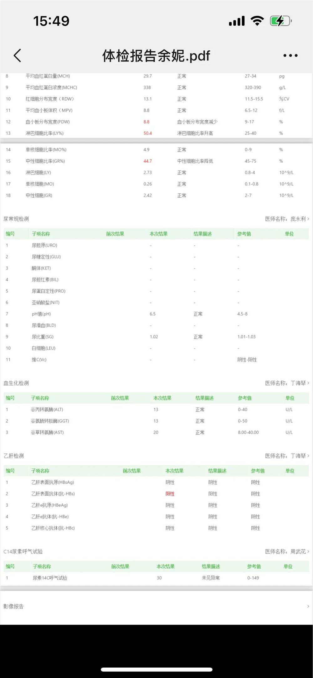 余阿姨缩略图5