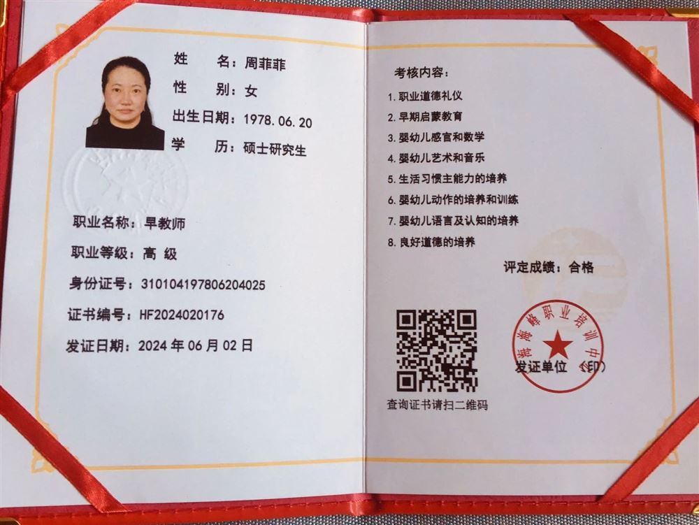 周阿姨缩略图3