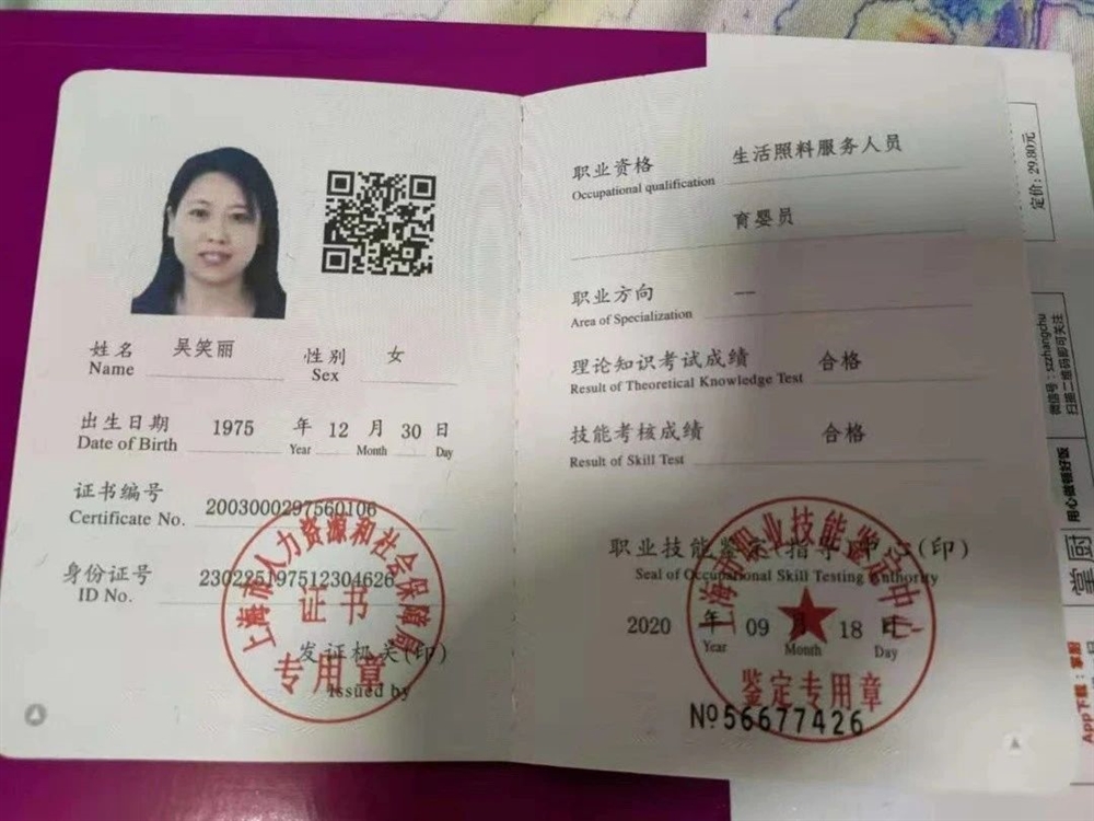 吴阿姨缩略图5