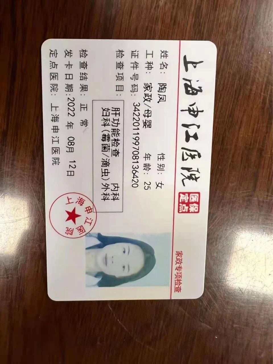 陶阿姨缩略图3