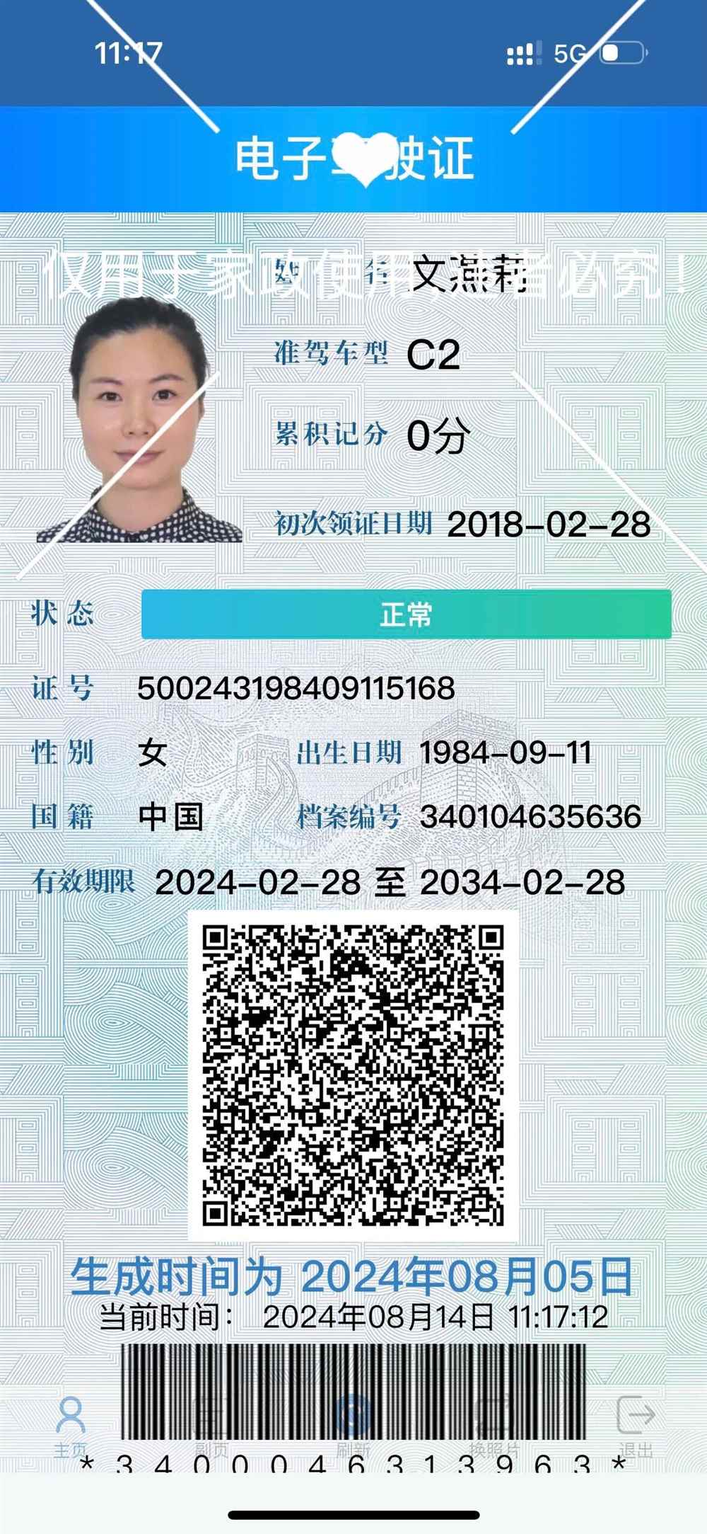 文阿姨工作生活照10