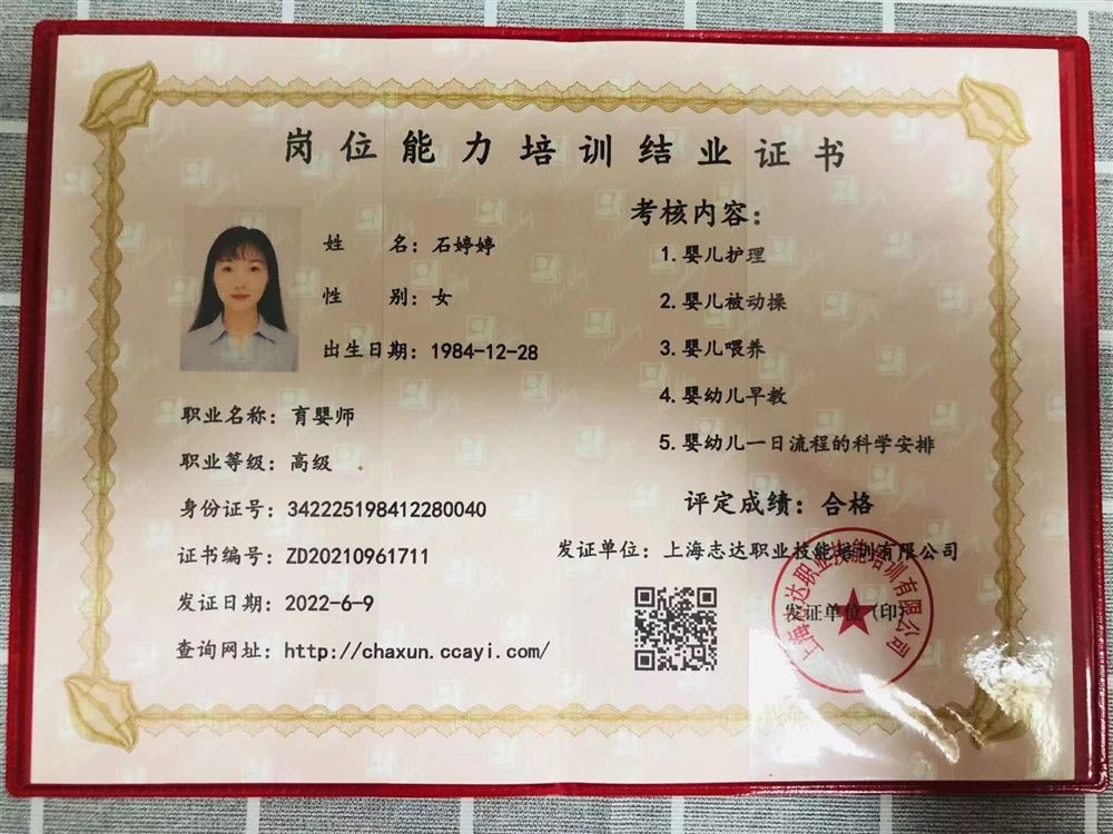 石阿姨工作生活照12