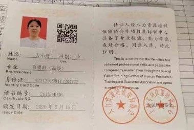 方阿姨工作生活照4