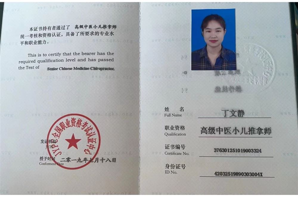 丁阿姨缩略图6