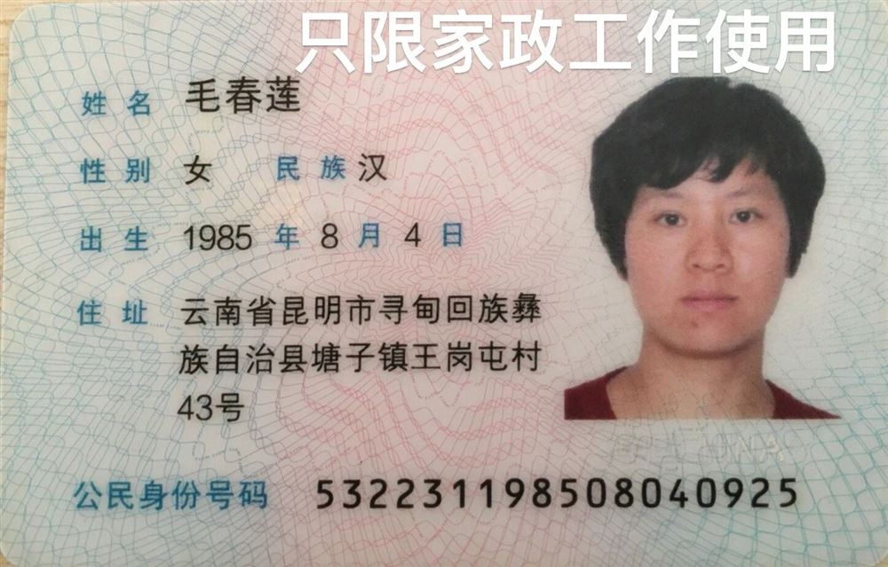 毛阿姨缩略图2