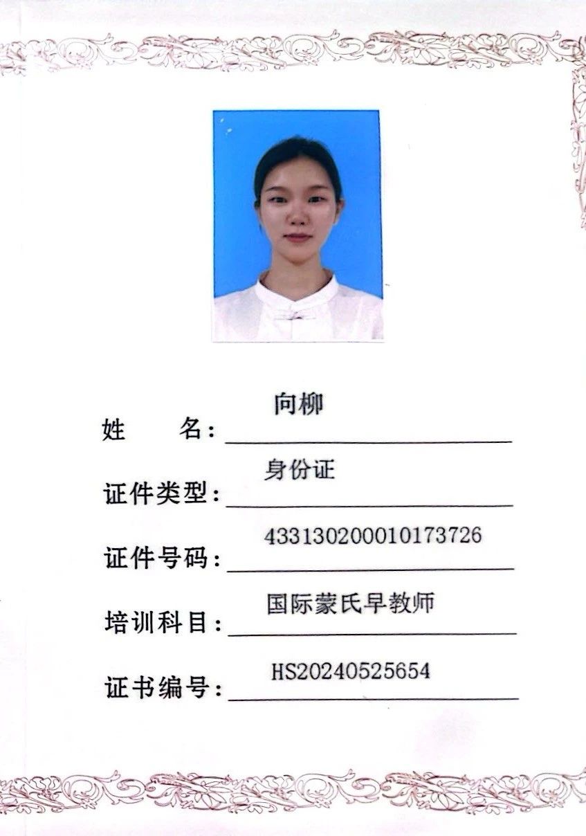 向阿姨缩略图2