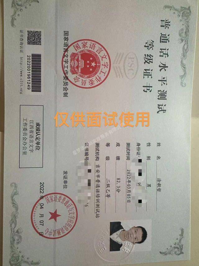 涂师傅职业证书3