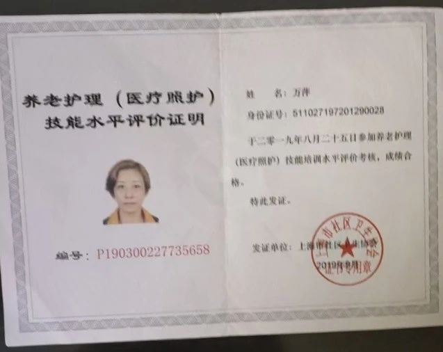 万阿姨工作生活照10