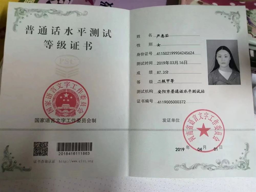 严阿姨缩略图2