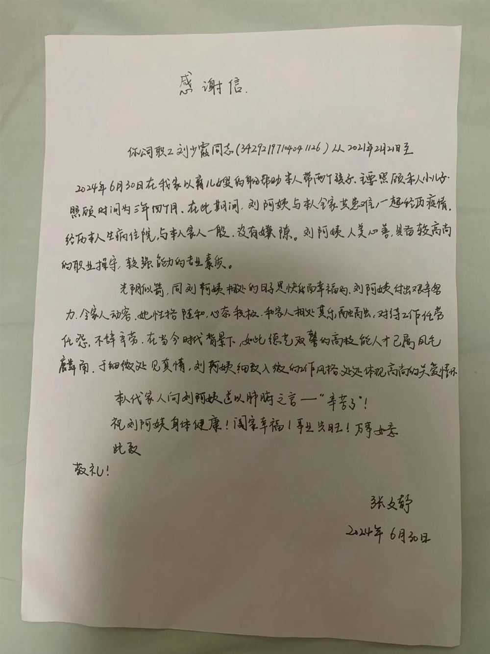 刘阿姨工作生活照3