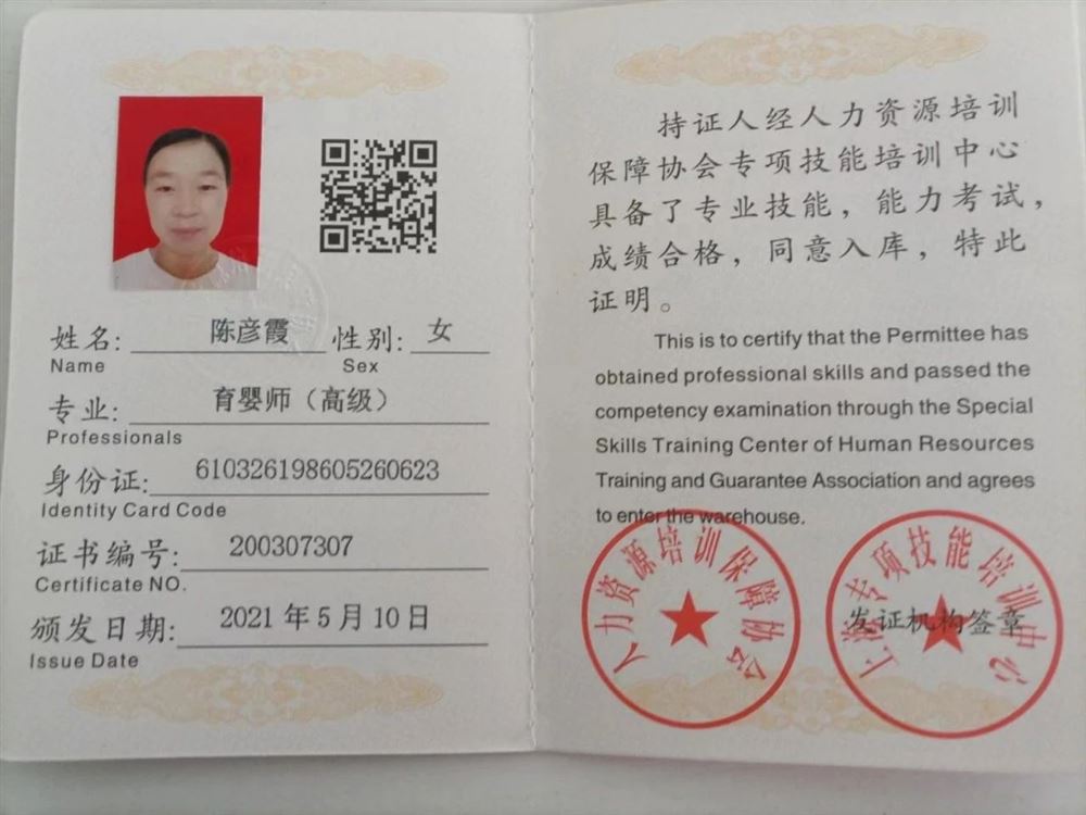 陈阿姨缩略图2