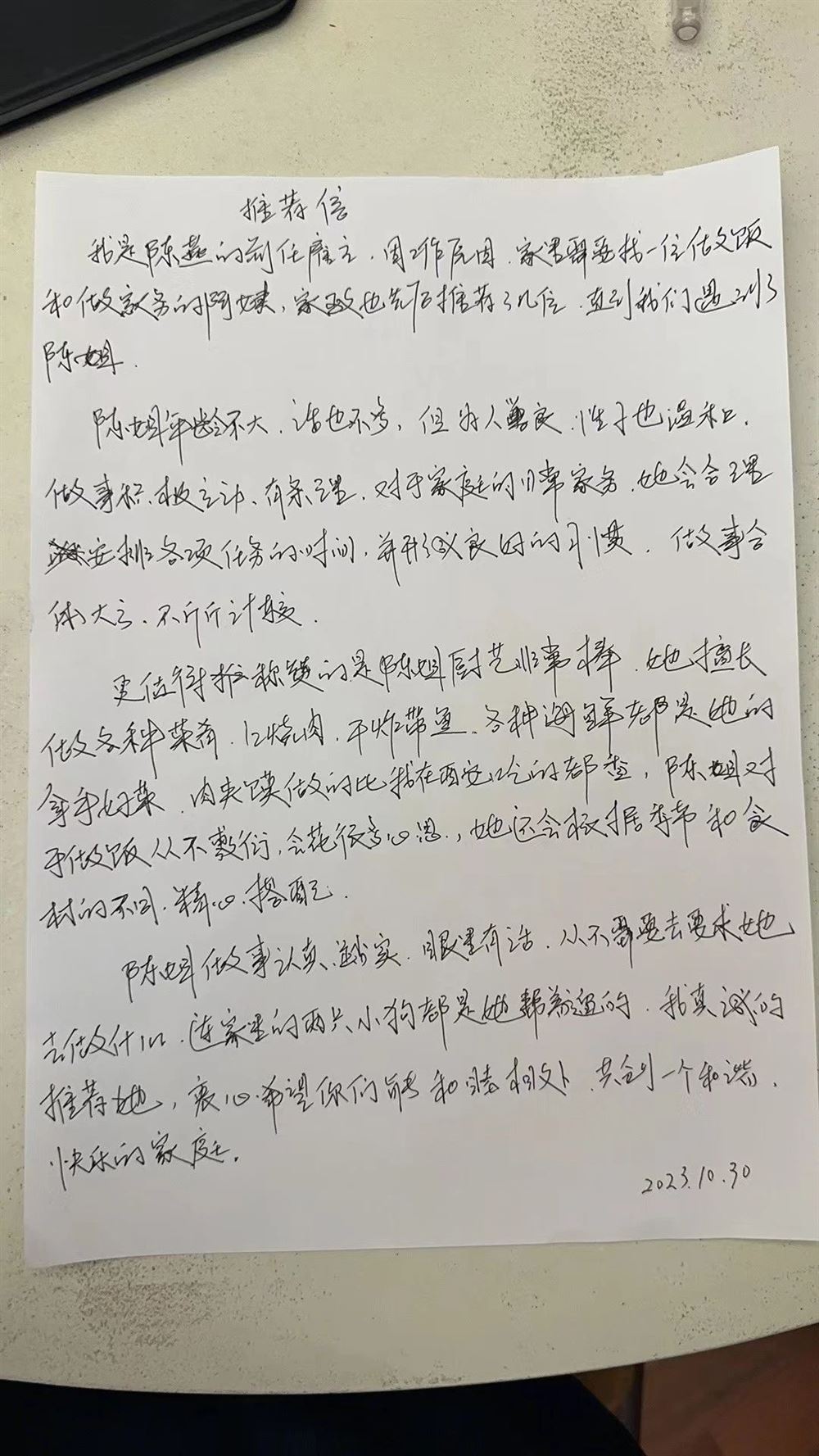 陈阿姨缩略图2