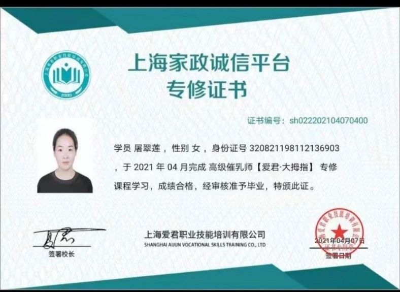 屠阿姨工作生活照5