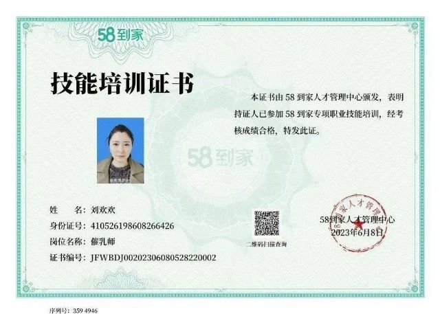 刘阿姨缩略图4