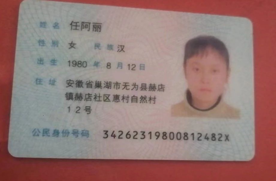 任阿姨缩略图2