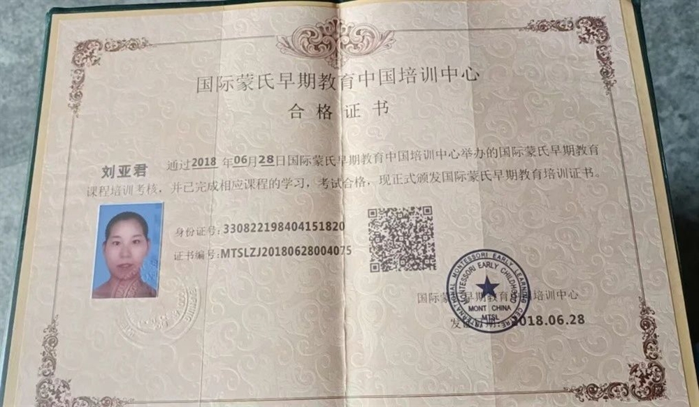 刘阿姨缩略图2