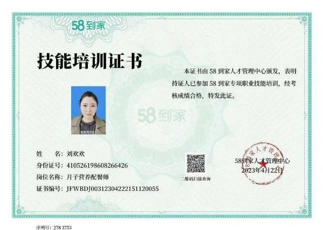 刘阿姨缩略图5