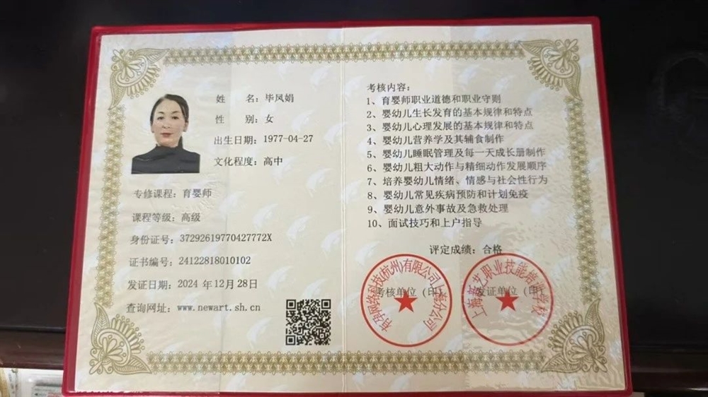 毕阿姨工作生活照3