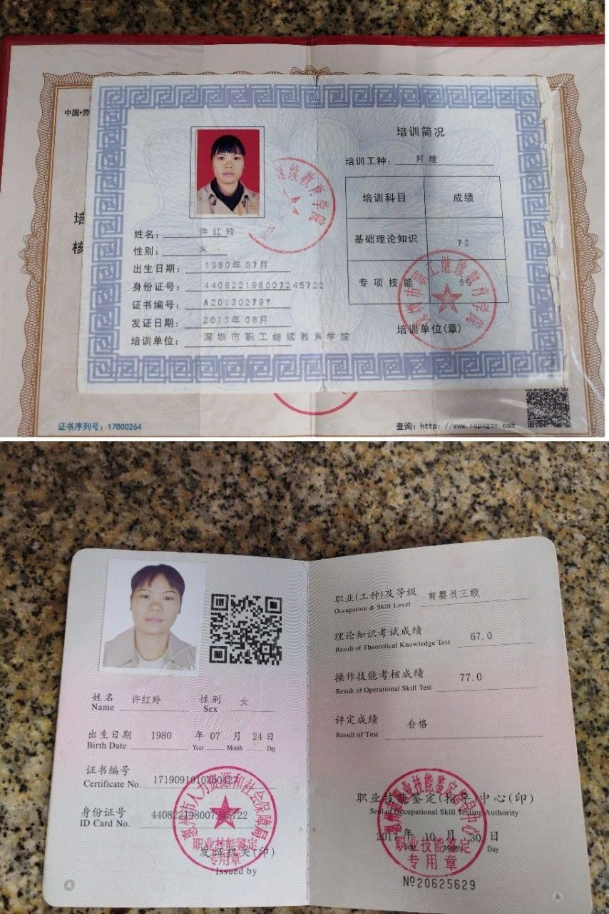 许阿姨缩略图3