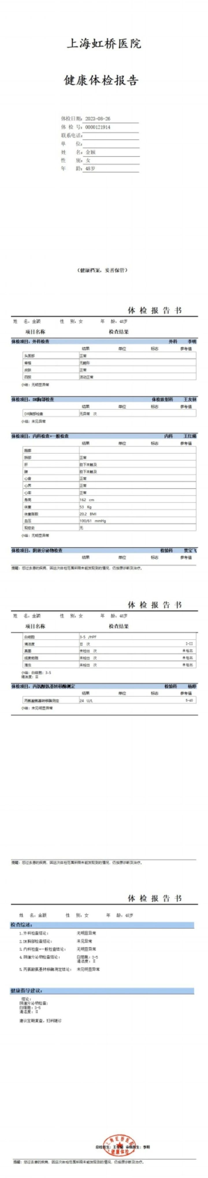 金阿姨缩略图2