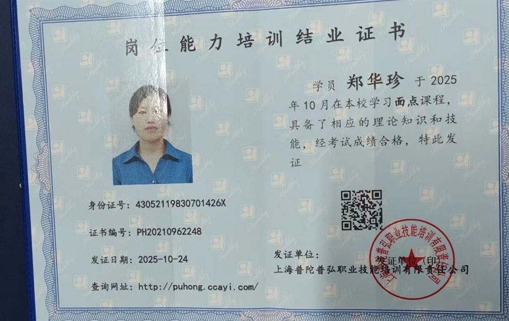 郑阿姨工作生活照10