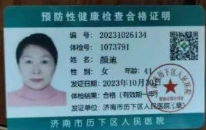 颜阿姨缩略图3