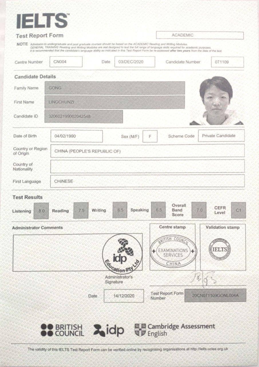 龚阿姨职业证书6