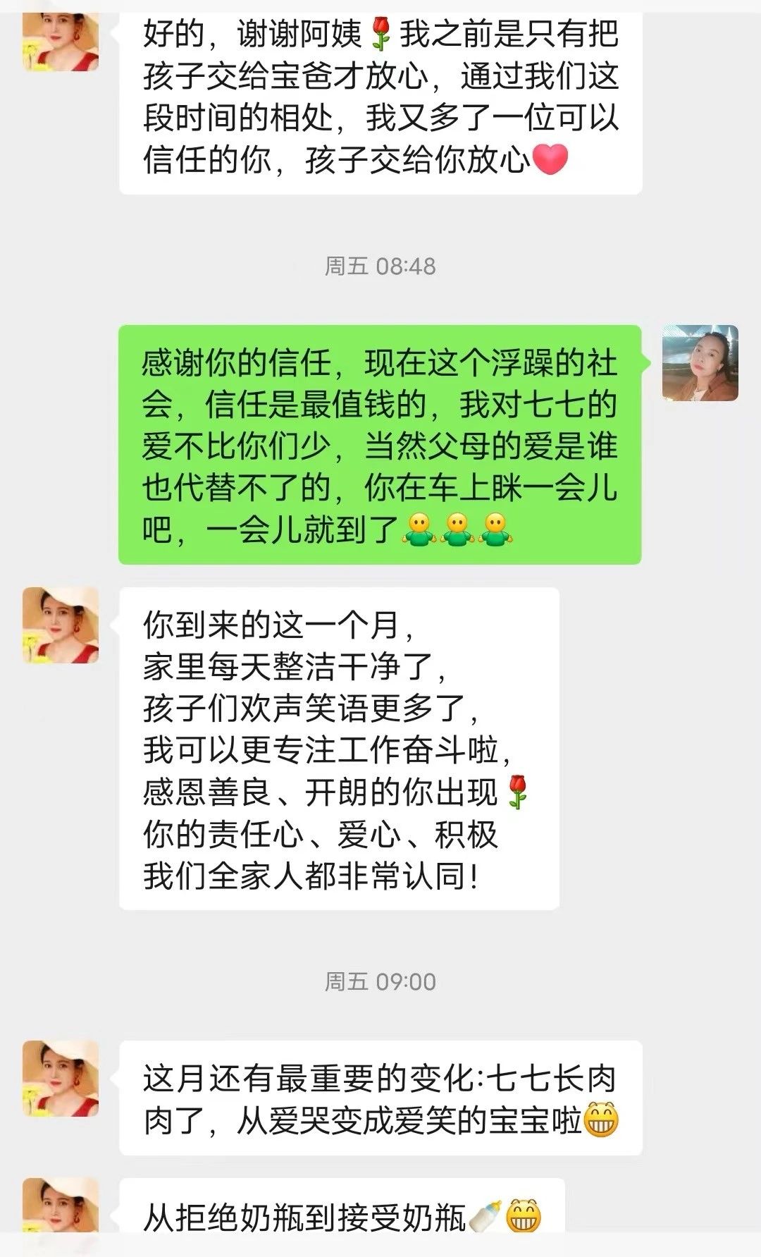 田阿姨工作生活照5