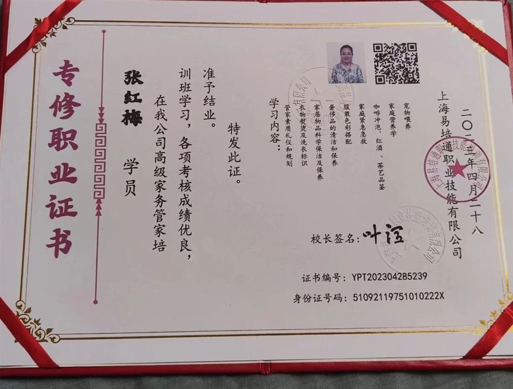 张阿姨工作生活照5