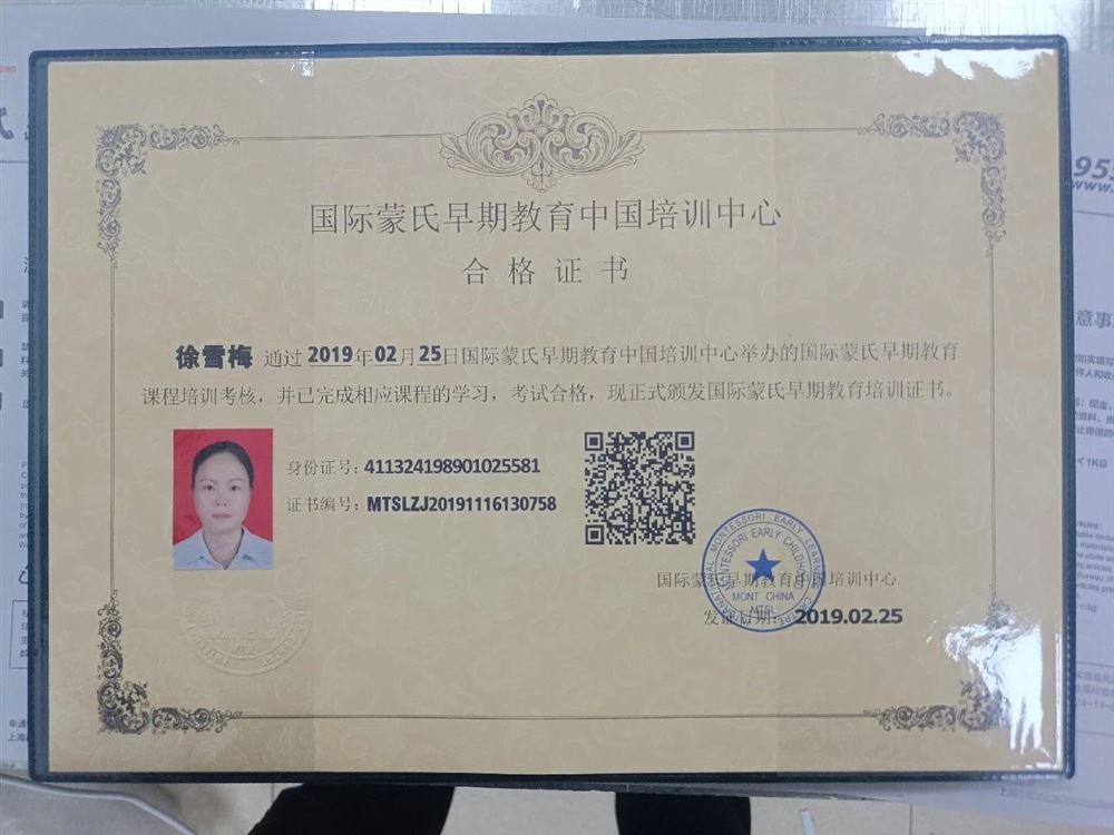 徐阿姨缩略图4