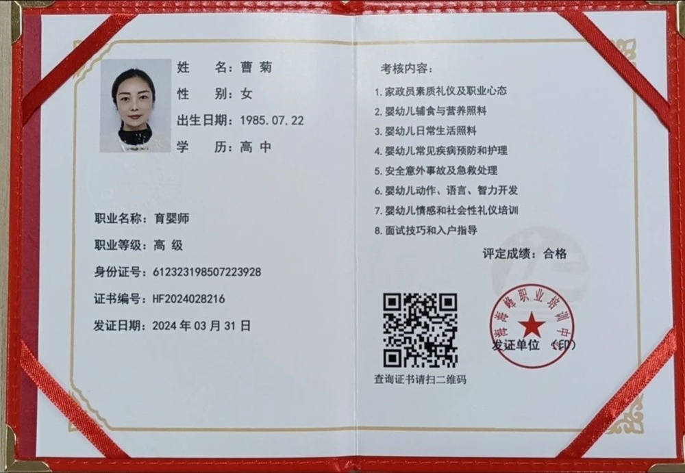 曹阿姨缩略图2