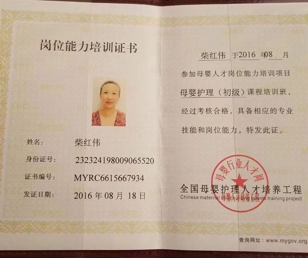 柴阿姨缩略图8