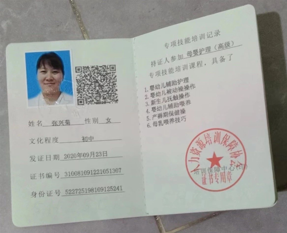 张阿姨工作生活照7