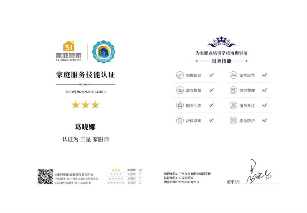 葛阿姨工作生活照3