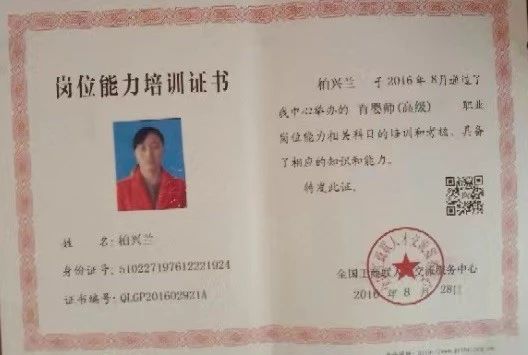 柏阿姨缩略图2
