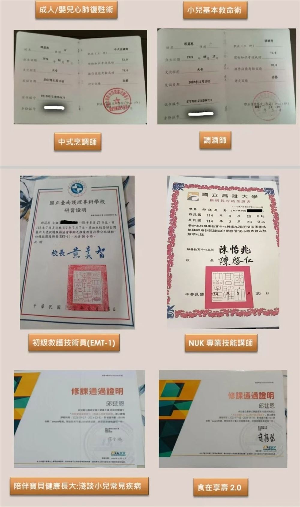 邱阿姨缩略图5