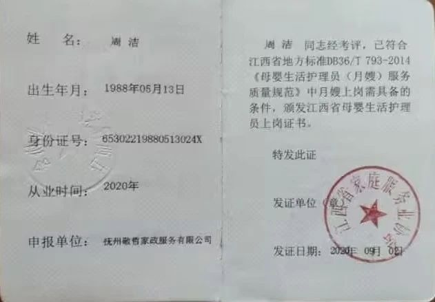 杜阿姨工作生活照12