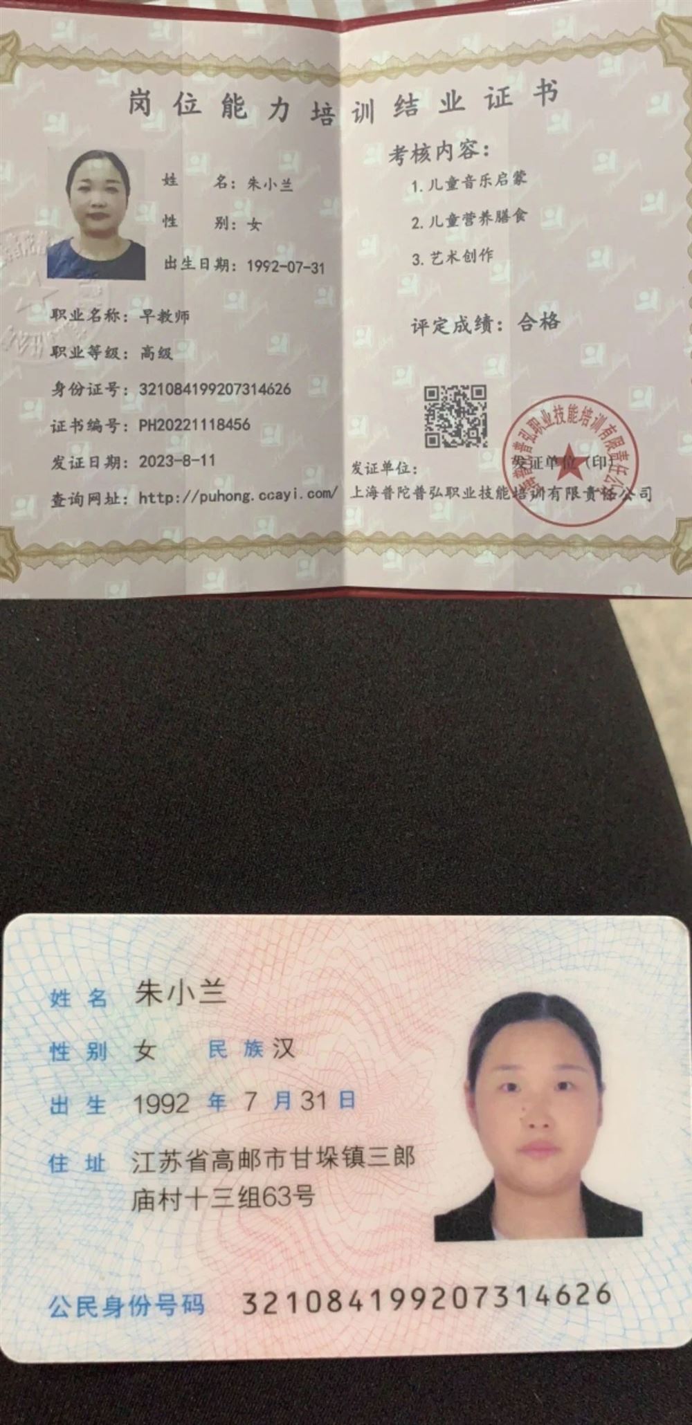 朱阿姨缩略图3
