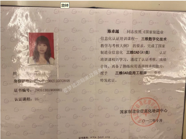 陈阿姨职业证书12
