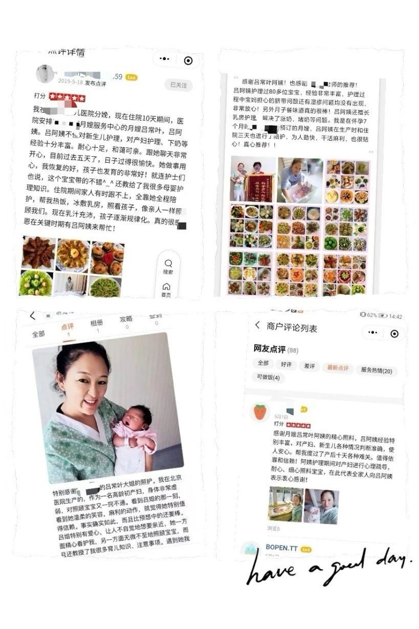 吕阿姨缩略图6