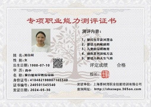 刘阿姨缩略图2