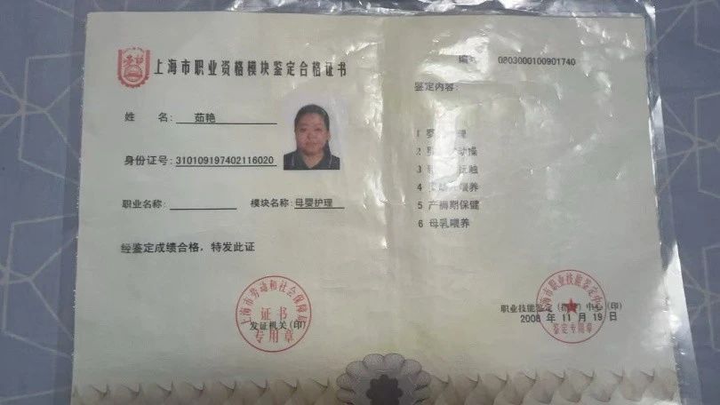 茹阿姨工作生活照12