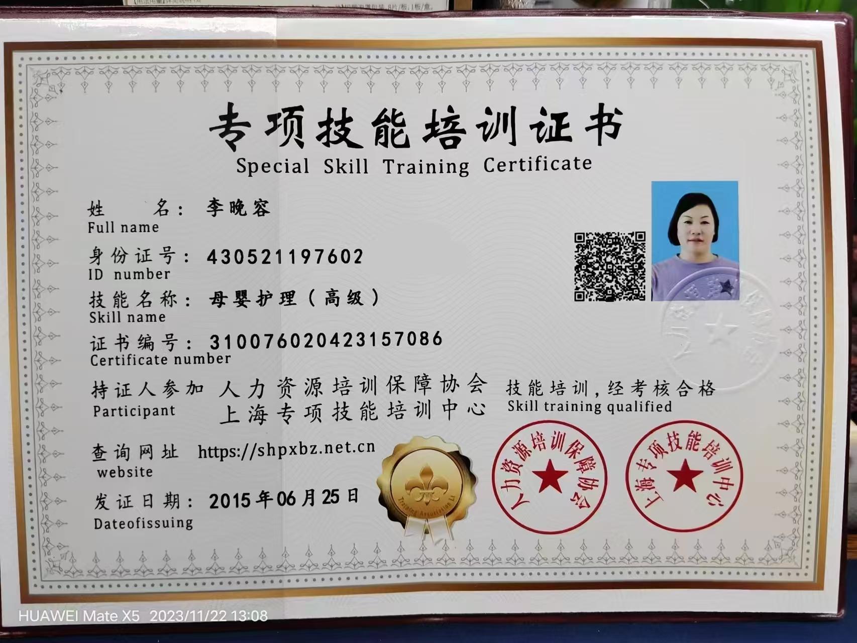 李阿姨缩略图7