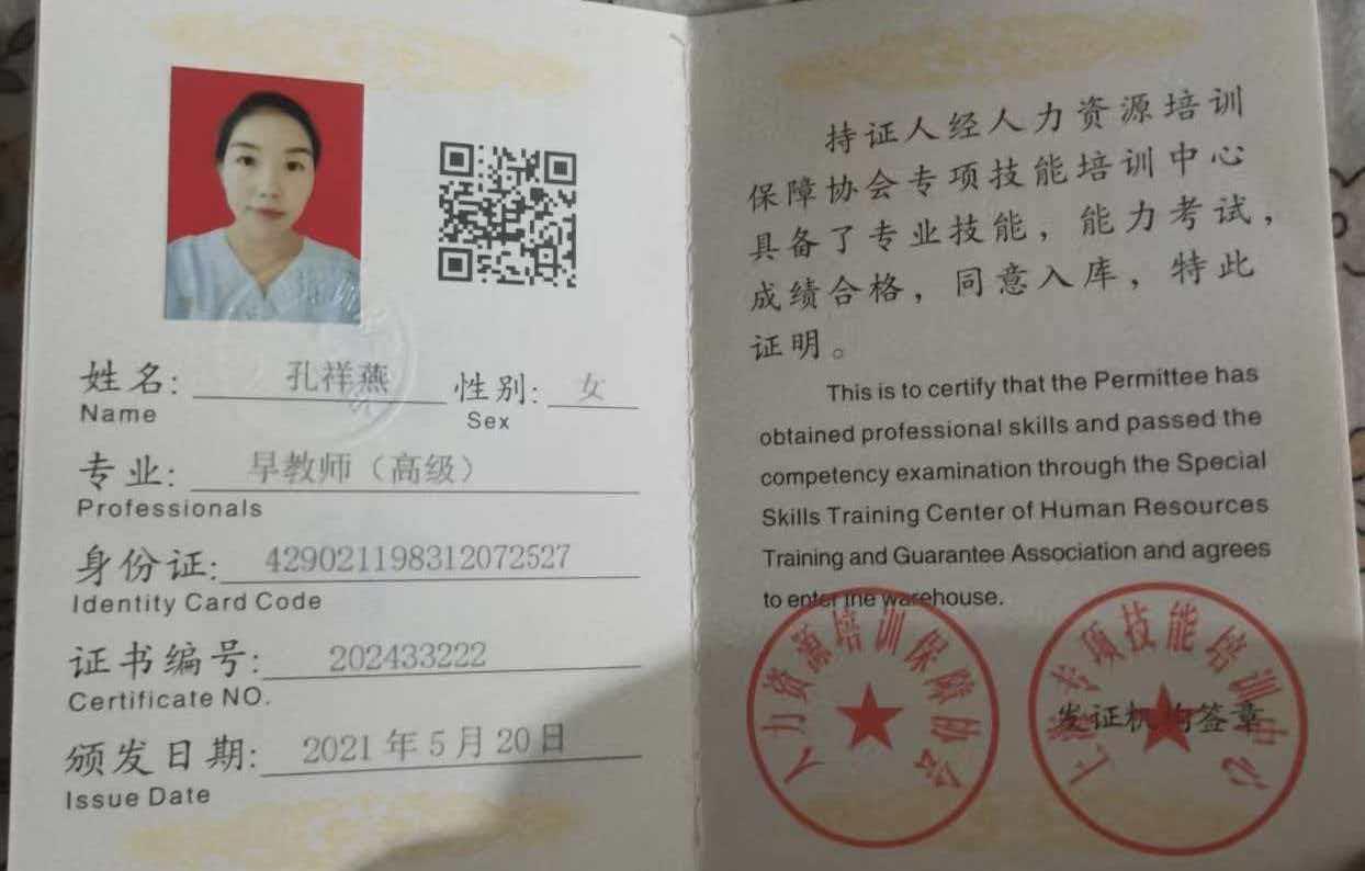 孔阿姨缩略图2
