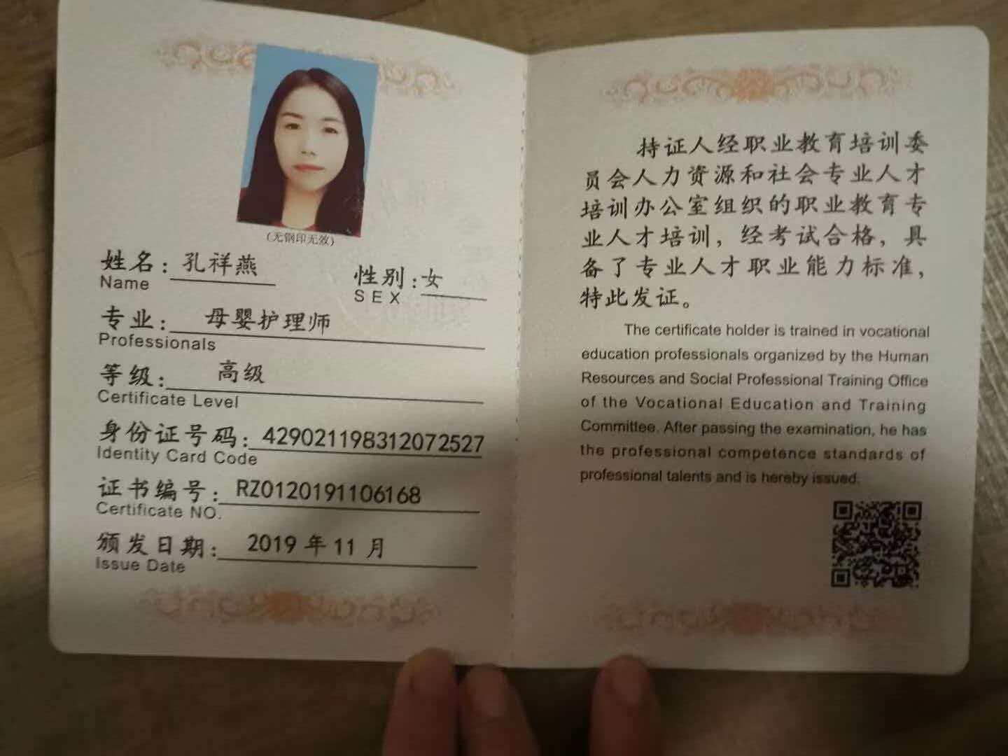 孔阿姨缩略图3