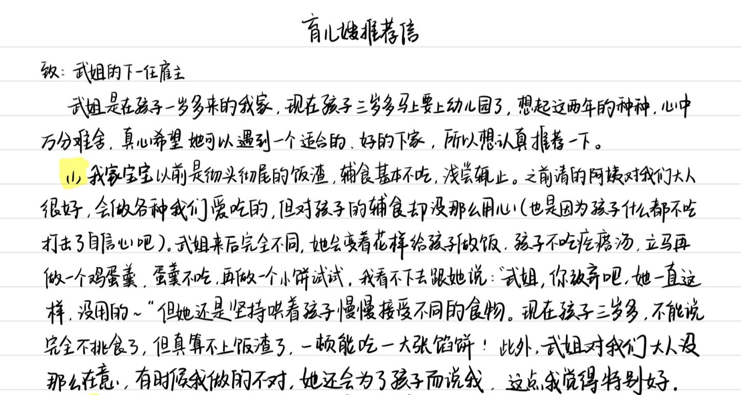 武阿姨缩略图2