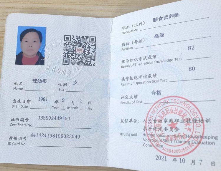 魏阿姨缩略图5