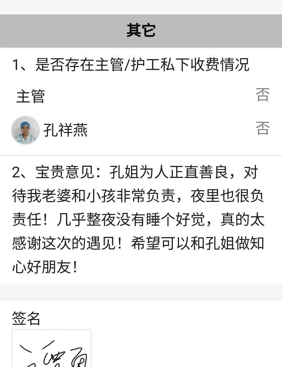 孔阿姨缩略图8