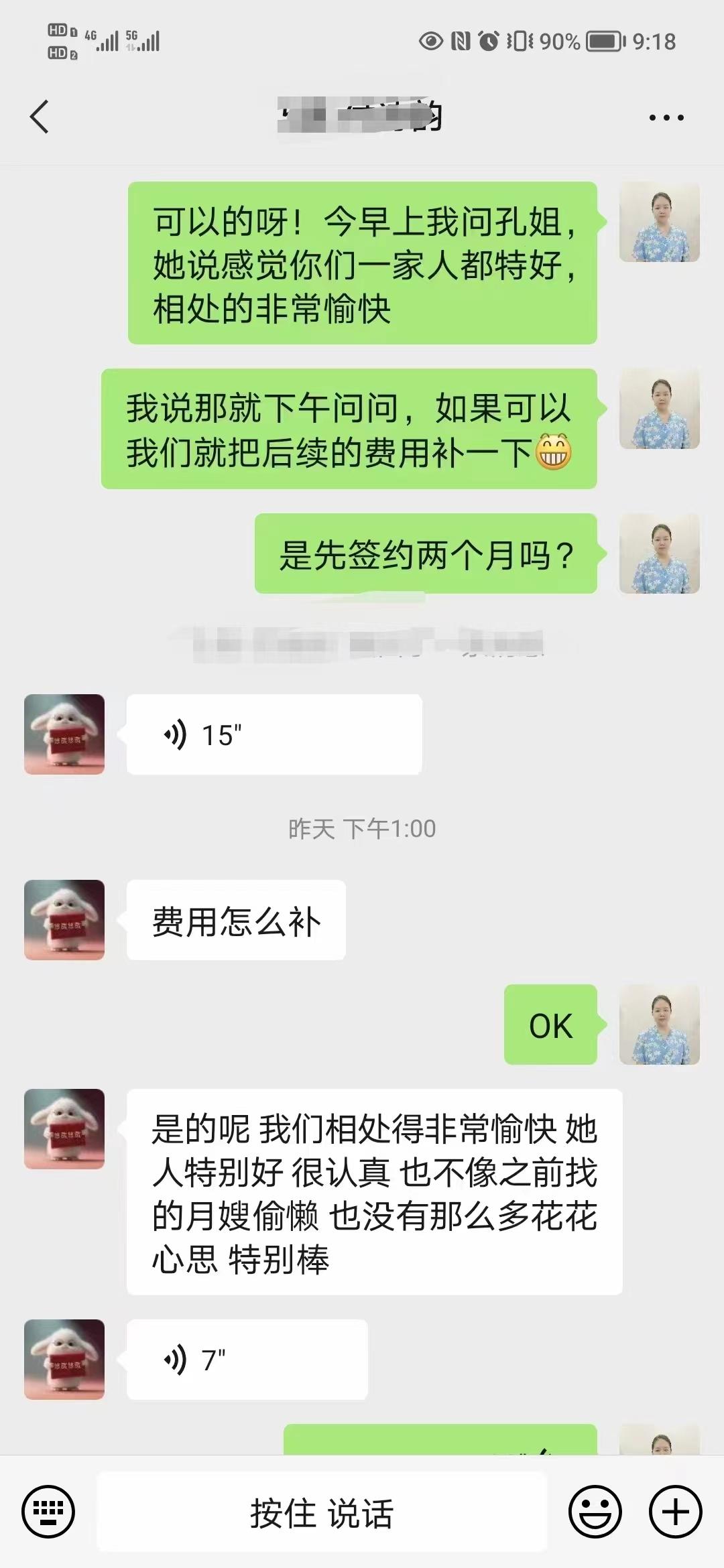 孔阿姨工作生活照9